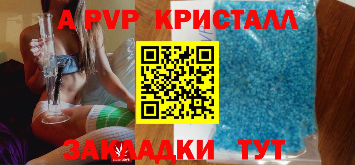 Лениногорск  Alpha PVP  A PVP СК  Вход с VPN  А ПВП мука  А ПВП кристаллы 