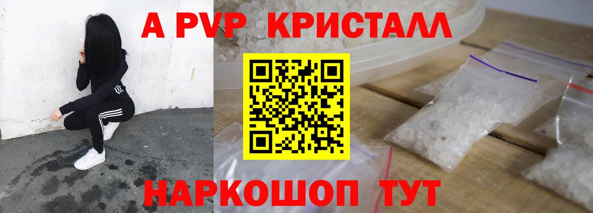 Alpha-PVP СК КРИС Лениногорск