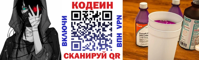 что такое   Лениногорск  Кодеин напиток Lean (лин) 
