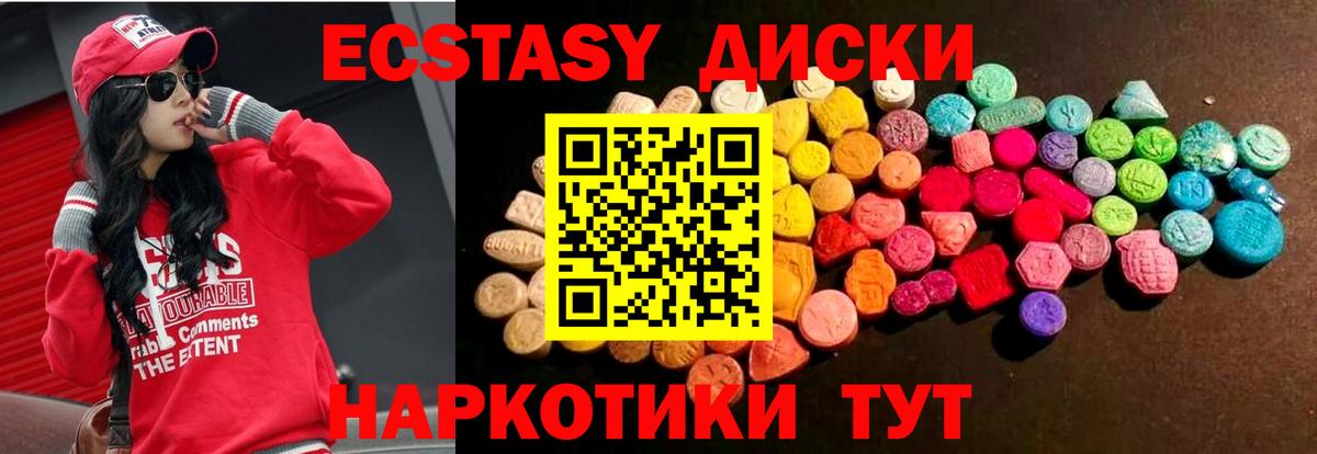 Экстази Дубай  Ecstasy TESLA  Лениногорск  Вход с VPN 