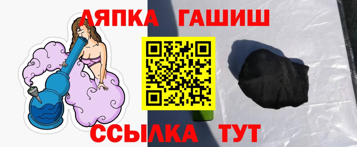 Лениногорск  ГАШИШ hashish  Вход с VPN  ГАШИШ AMNESIA HAZE 