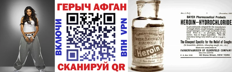 Героин белый Лениногорск