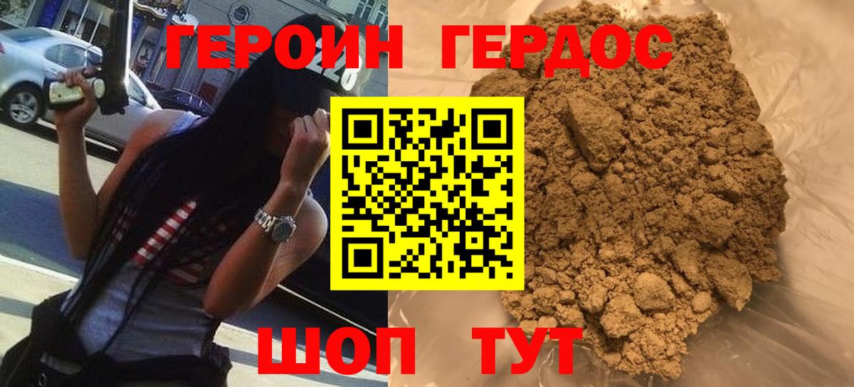 Героин афганец Лениногорск
