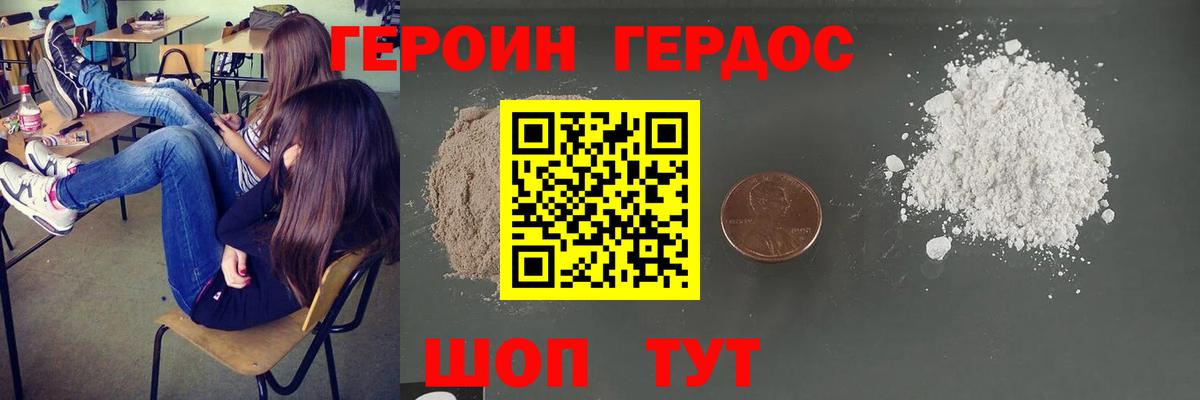 ГЕРОИН афганец  Вход с VPN  Героин  Лениногорск 