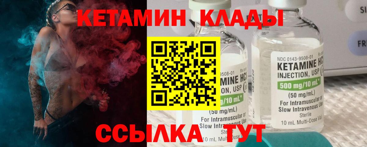 КЕТАМИН VHQ  КЕТАМИН VHQ  Вход с VPN  Лениногорск 