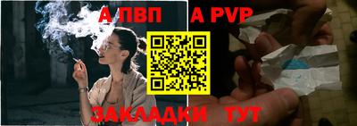альфа пвп Коммунар