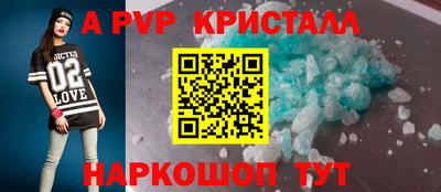 альфа пвп Коммунар