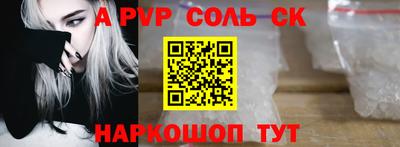 метамфетамин Конаково