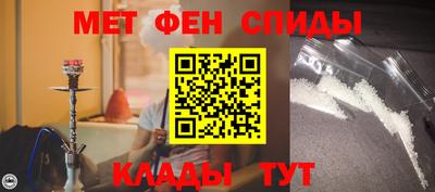 метамфетамин Конаково