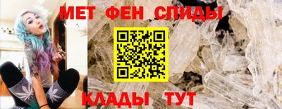 метамфетамин Конаково