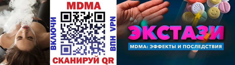 МДМА Molly  Лениногорск 