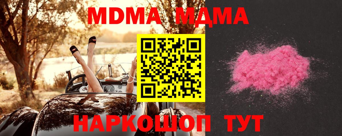 MDMA Molly Лениногорск