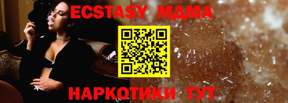 Лениногорск  MDMA  Вход с VPN  MDMA VHQ  МДМА Molly 