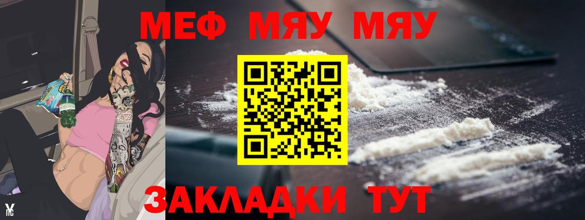 Меф Лениногорск