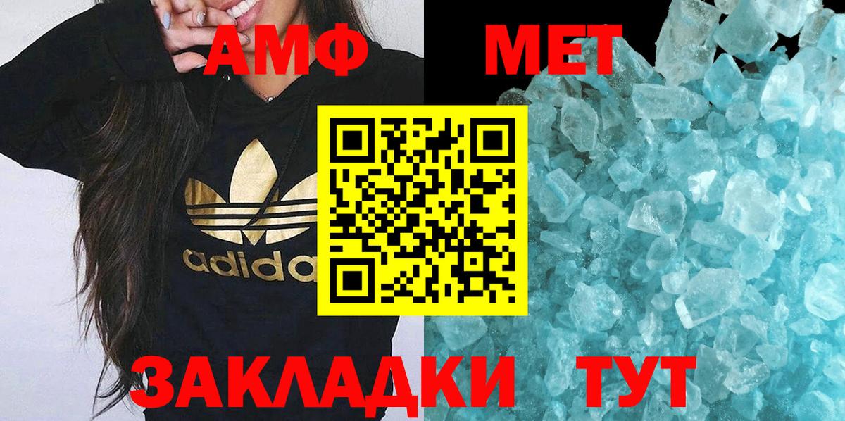 Метамфетамин пудра  Вход с VPN  Первитин  Лениногорск  Метамфетамин пудра 