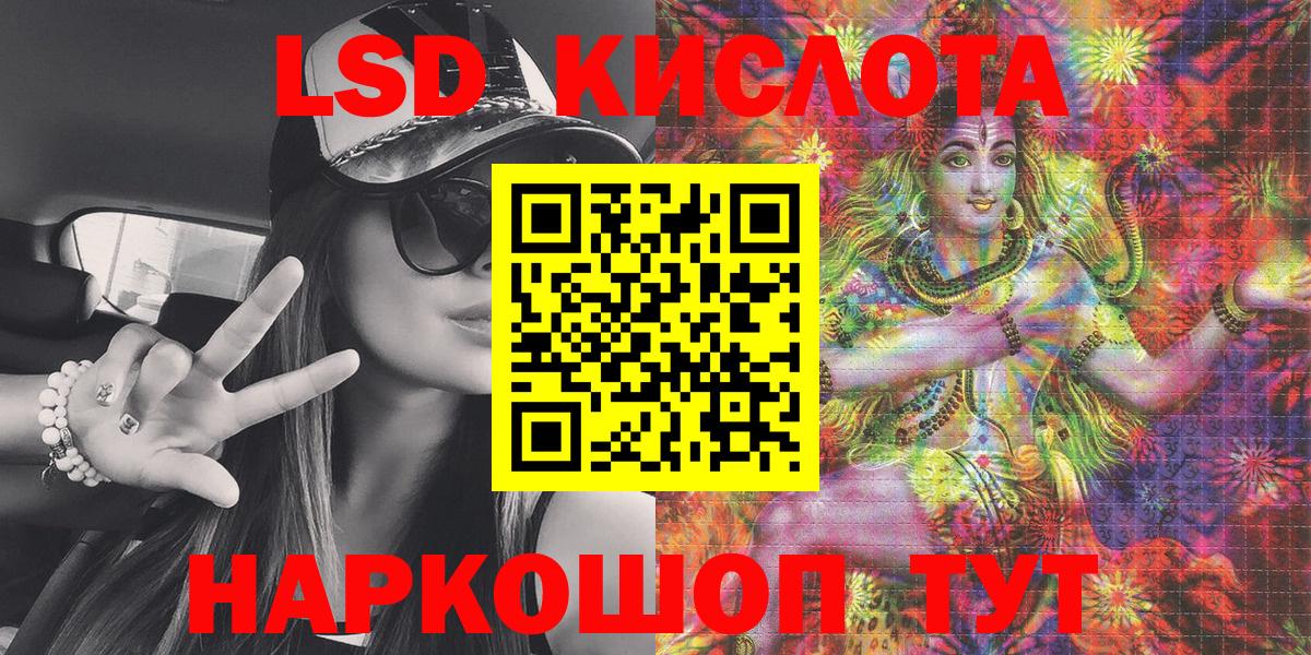 Наркотические марки 1,8мг Лениногорск