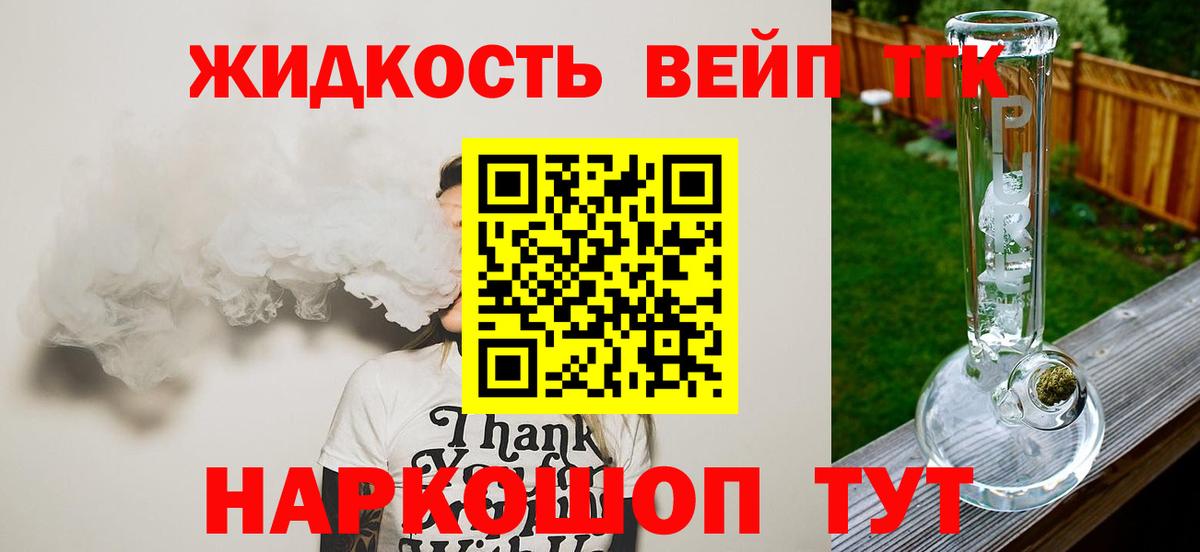 ТГК концентрат  где найти наркотики  Лениногорск  Вход с VPN  Дистиллят ТГК Wax 