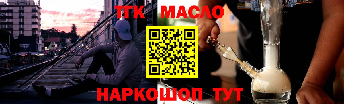 ТГК вейп Лениногорск