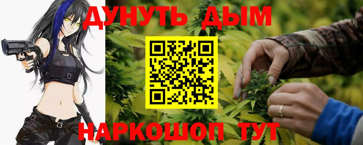 Марихуана Bruce Banner Лениногорск